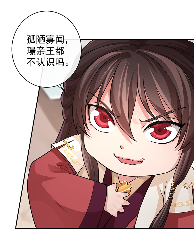 《研香奇谈》漫画最新章节第55话免费下拉式在线观看章节第【36】张图片