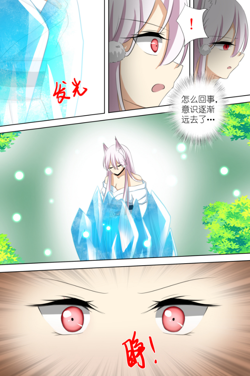 《白色羽毛》漫画最新章节第13话免费下拉式在线观看章节第【6】张图片