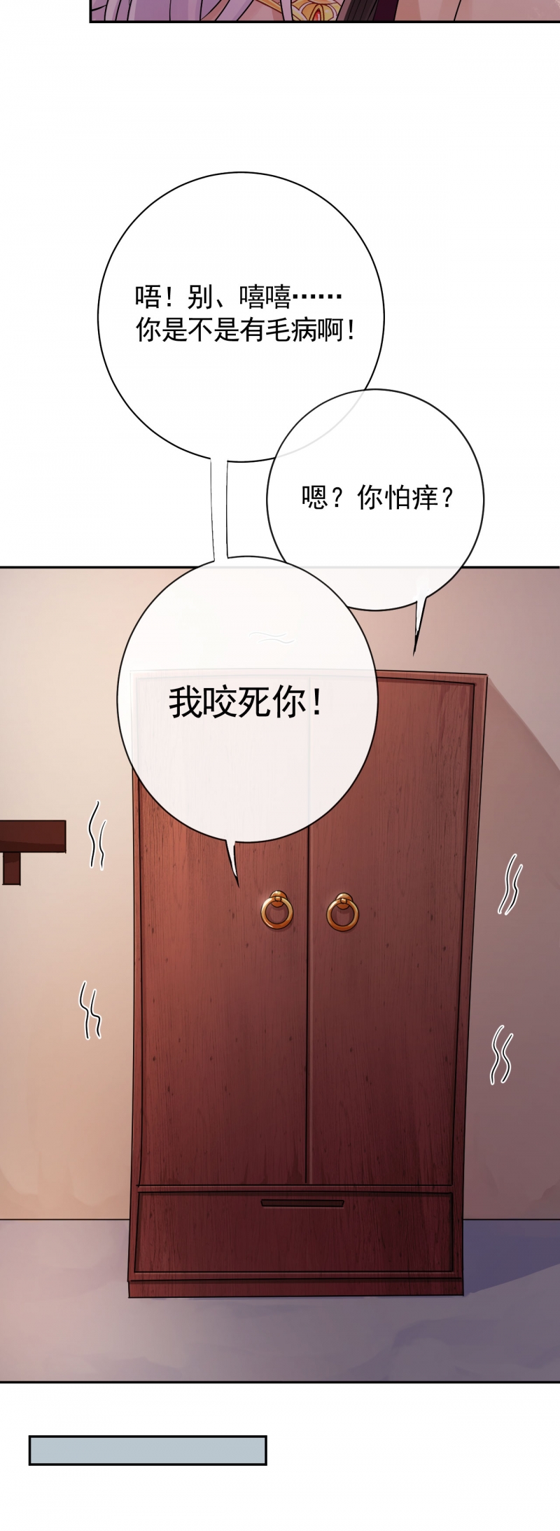 《研香奇谈》漫画最新章节第31话免费下拉式在线观看章节第【13】张图片