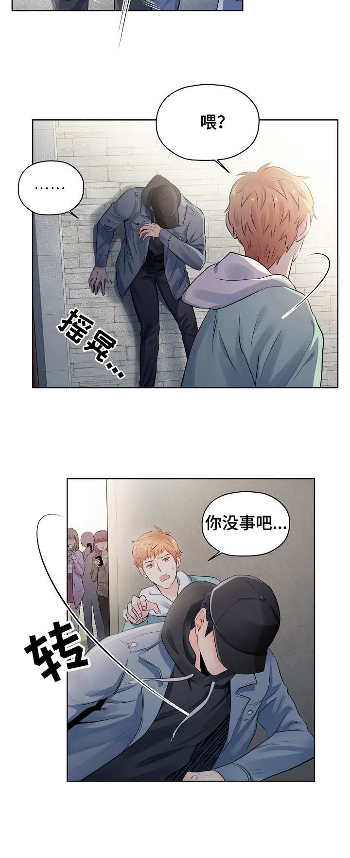 《镜头之外》漫画最新章节第6话免费下拉式在线观看章节第【1】张图片