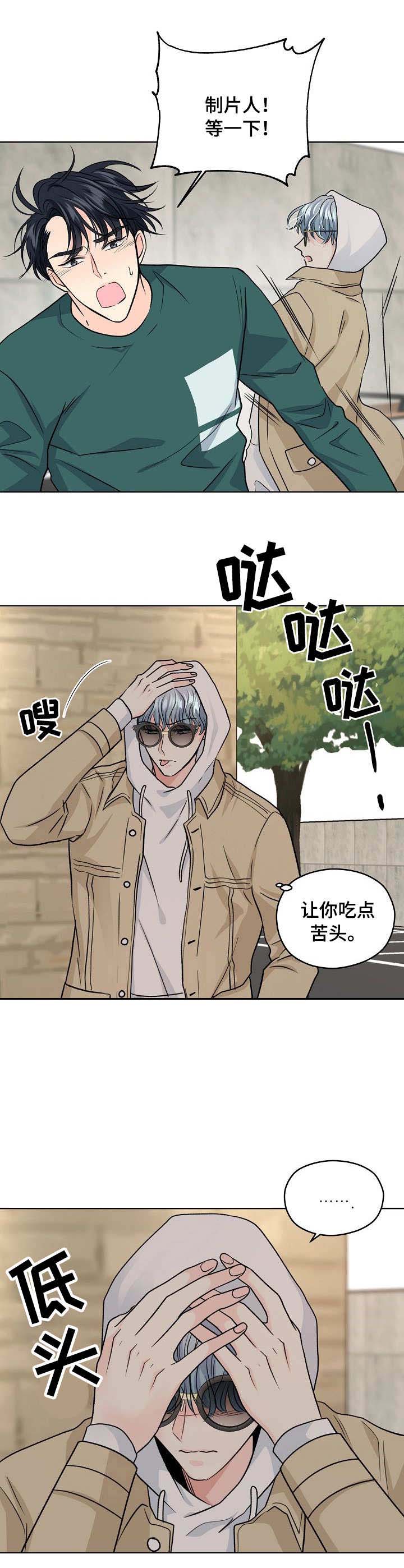 《镜头之外》漫画最新章节第47话免费下拉式在线观看章节第【4】张图片