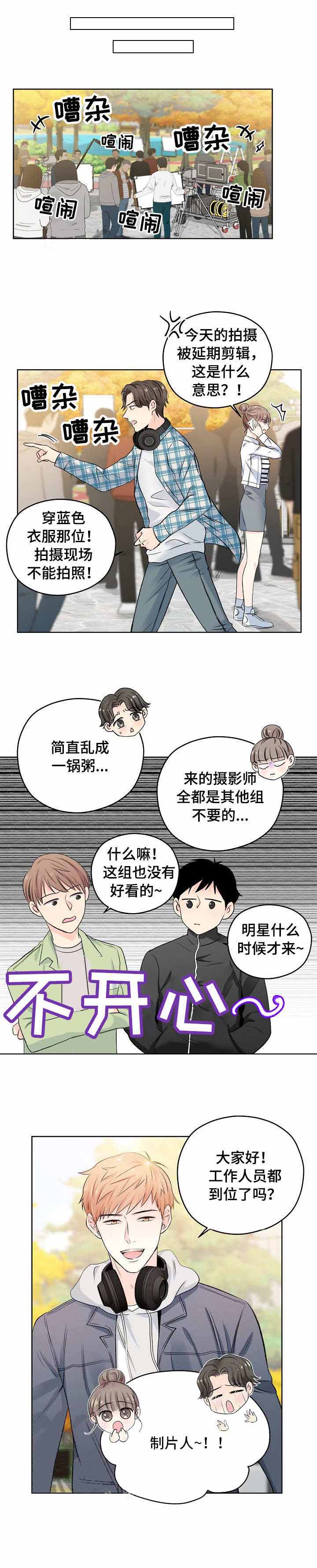 《镜头之外》漫画最新章节第17话免费下拉式在线观看章节第【1】张图片