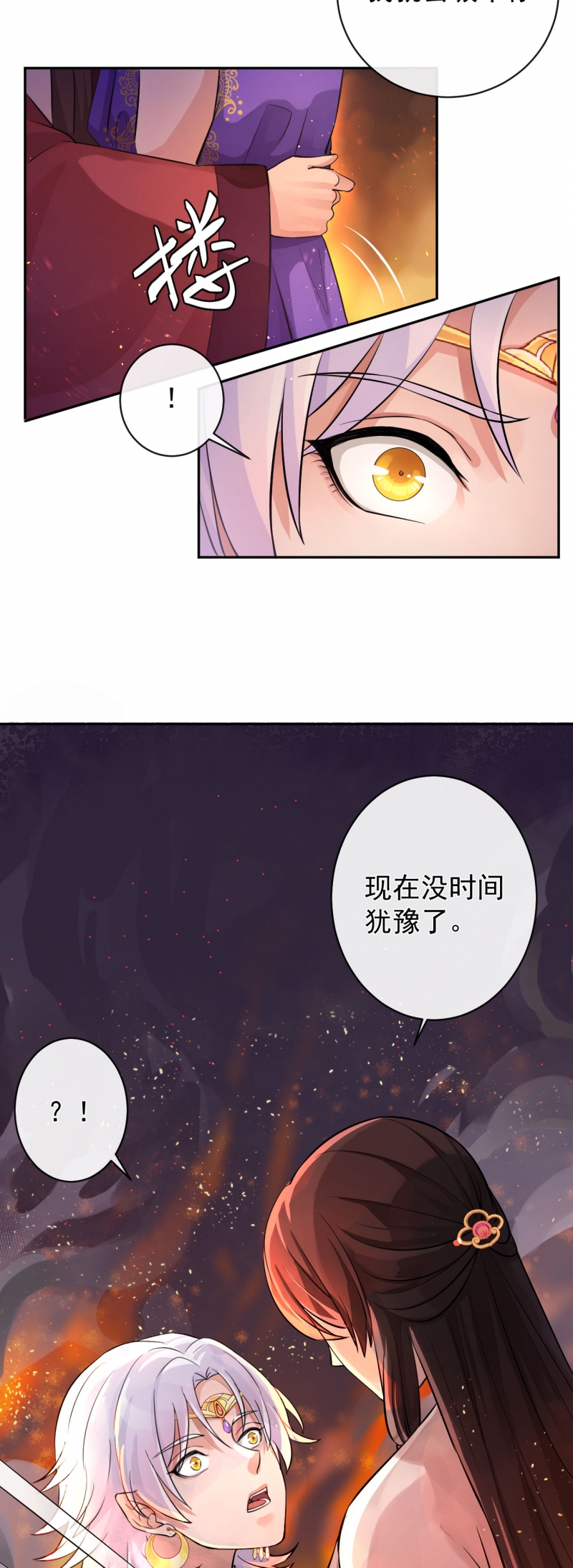 《研香奇谈》漫画最新章节第36话免费下拉式在线观看章节第【19】张图片