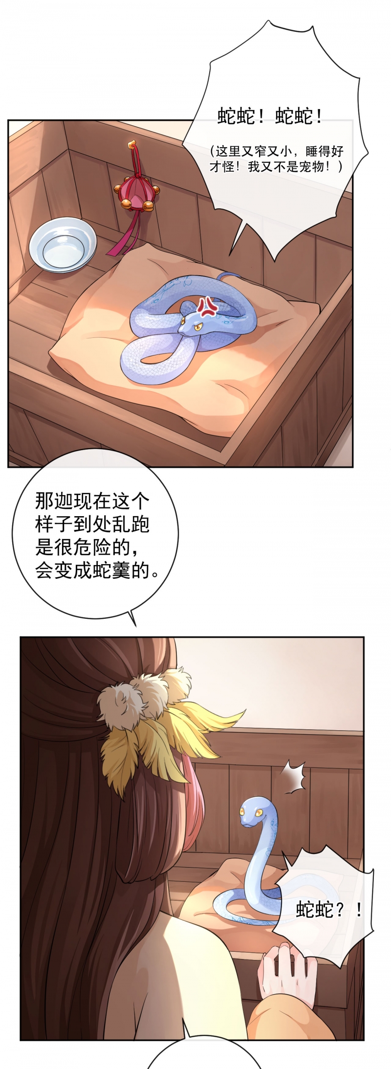 《研香奇谈》漫画最新章节第46话免费下拉式在线观看章节第【24】张图片