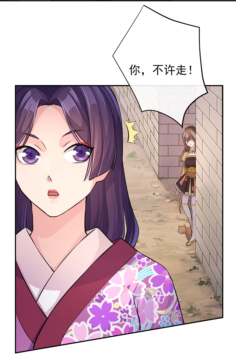 《研香奇谈》漫画最新章节第56话免费下拉式在线观看章节第【52】张图片