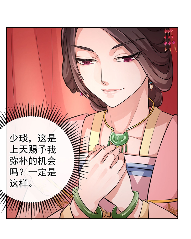 《研香奇谈》漫画最新章节第48话免费下拉式在线观看章节第【10】张图片