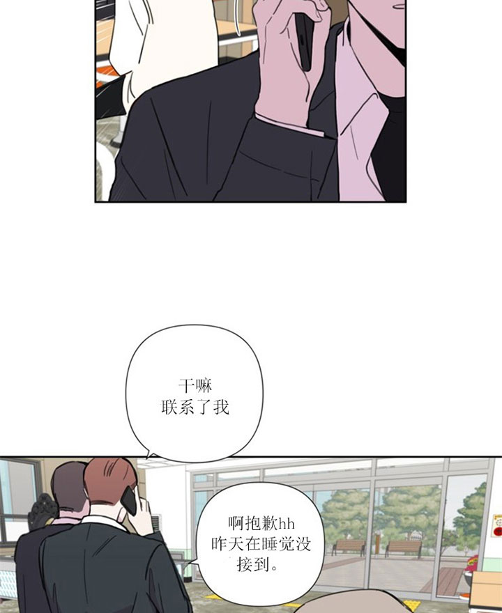 《BL定律》漫画最新章节第31话免费下拉式在线观看章节第【5】张图片