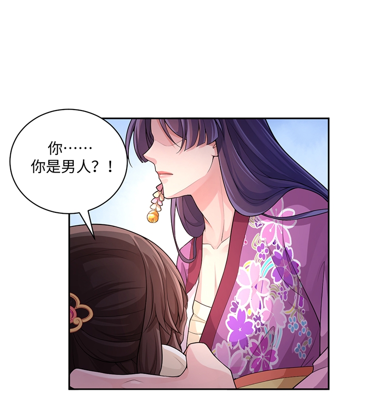 《研香奇谈》漫画最新章节第57话免费下拉式在线观看章节第【24】张图片