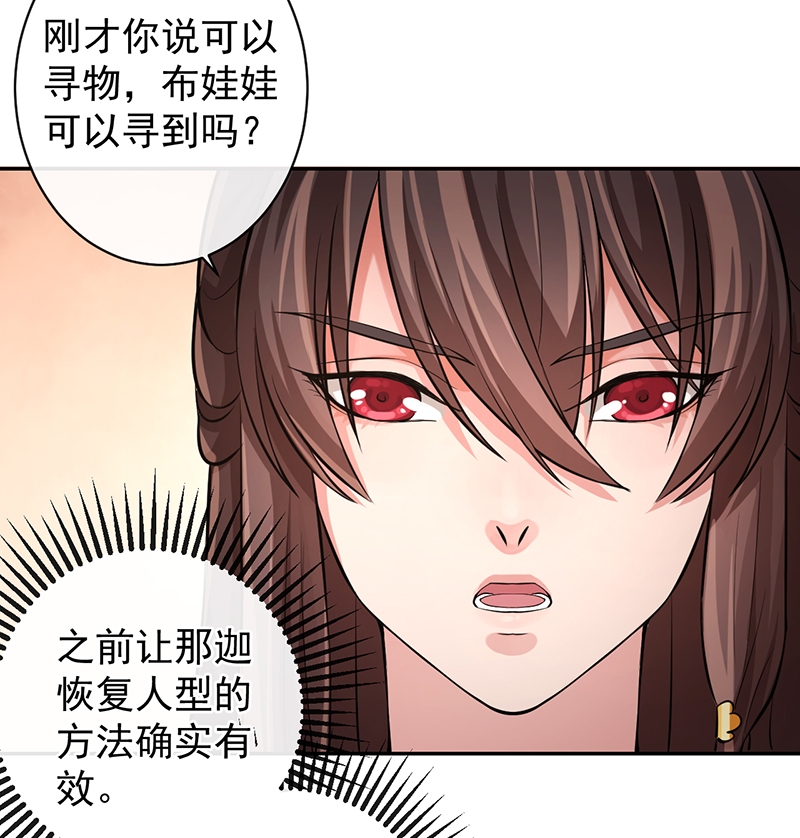 《研香奇谈》漫画最新章节第56话免费下拉式在线观看章节第【32】张图片