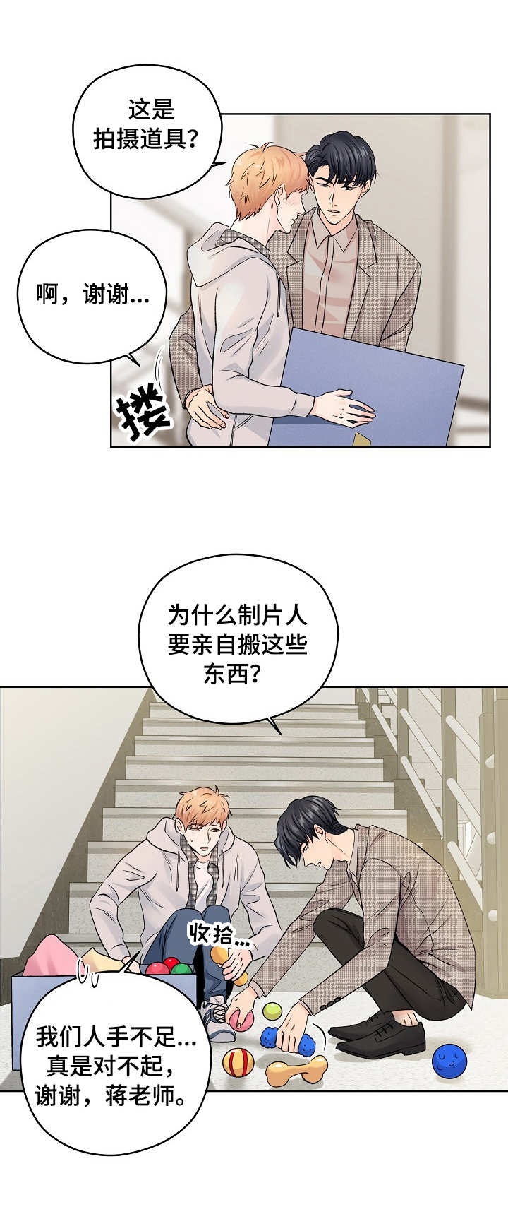 《镜头之外》漫画最新章节第17话免费下拉式在线观看章节第【5】张图片