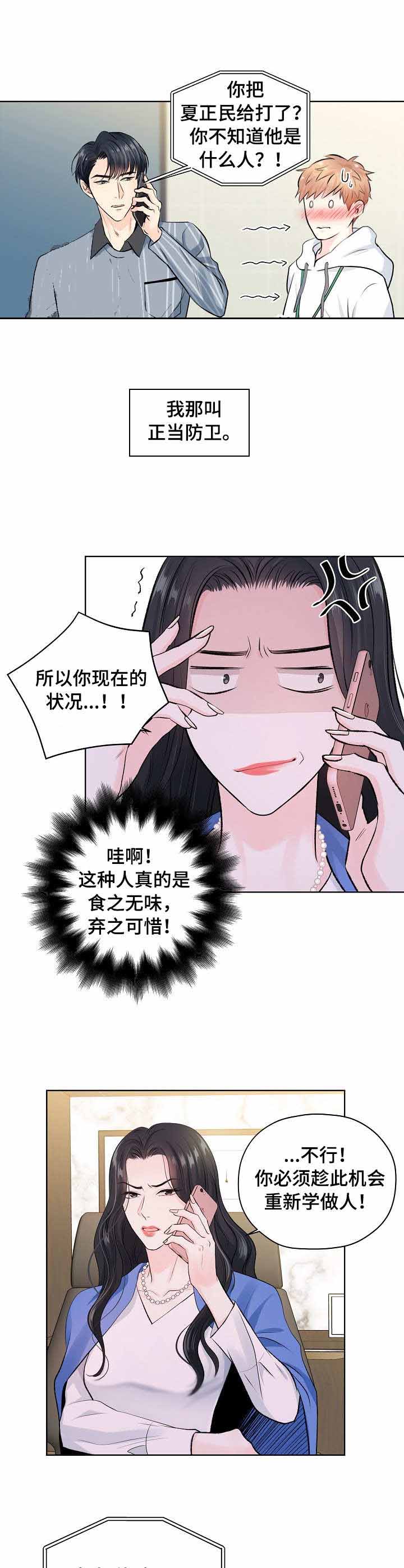 《镜头之外》漫画最新章节第12话免费下拉式在线观看章节第【8】张图片