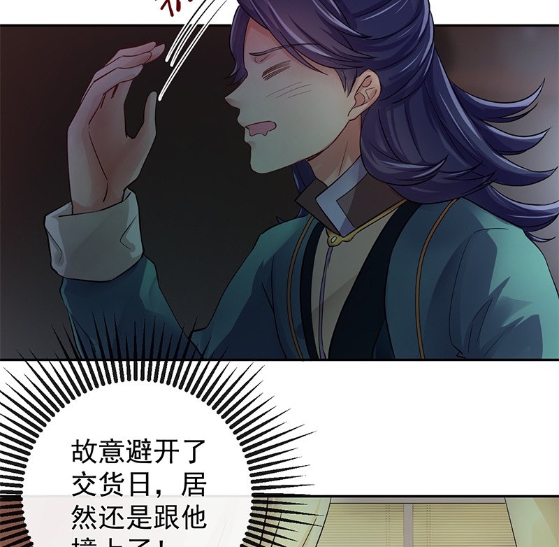 《研香奇谈》漫画最新章节第16话免费下拉式在线观看章节第【61】张图片