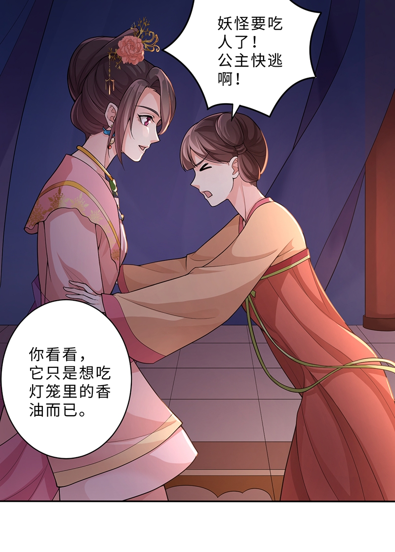 《研香奇谈》漫画最新章节第59话免费下拉式在线观看章节第【17】张图片