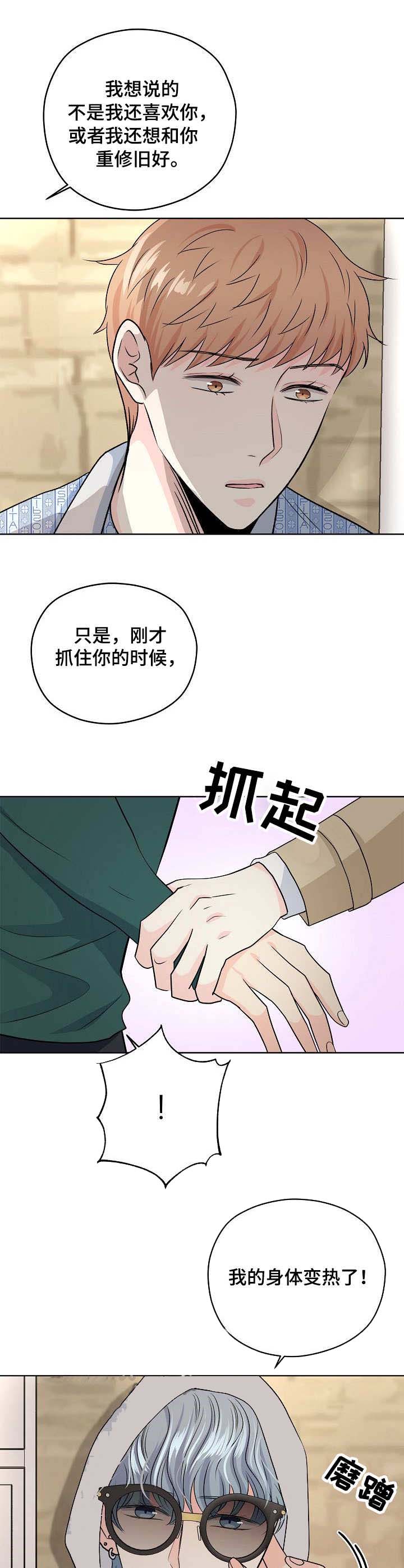 《镜头之外》漫画最新章节第47话免费下拉式在线观看章节第【7】张图片