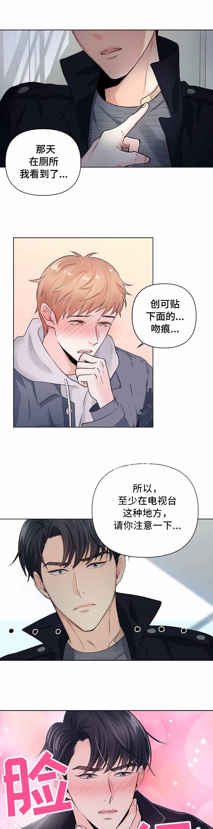 《镜头之外》漫画最新章节第22话免费下拉式在线观看章节第【8】张图片