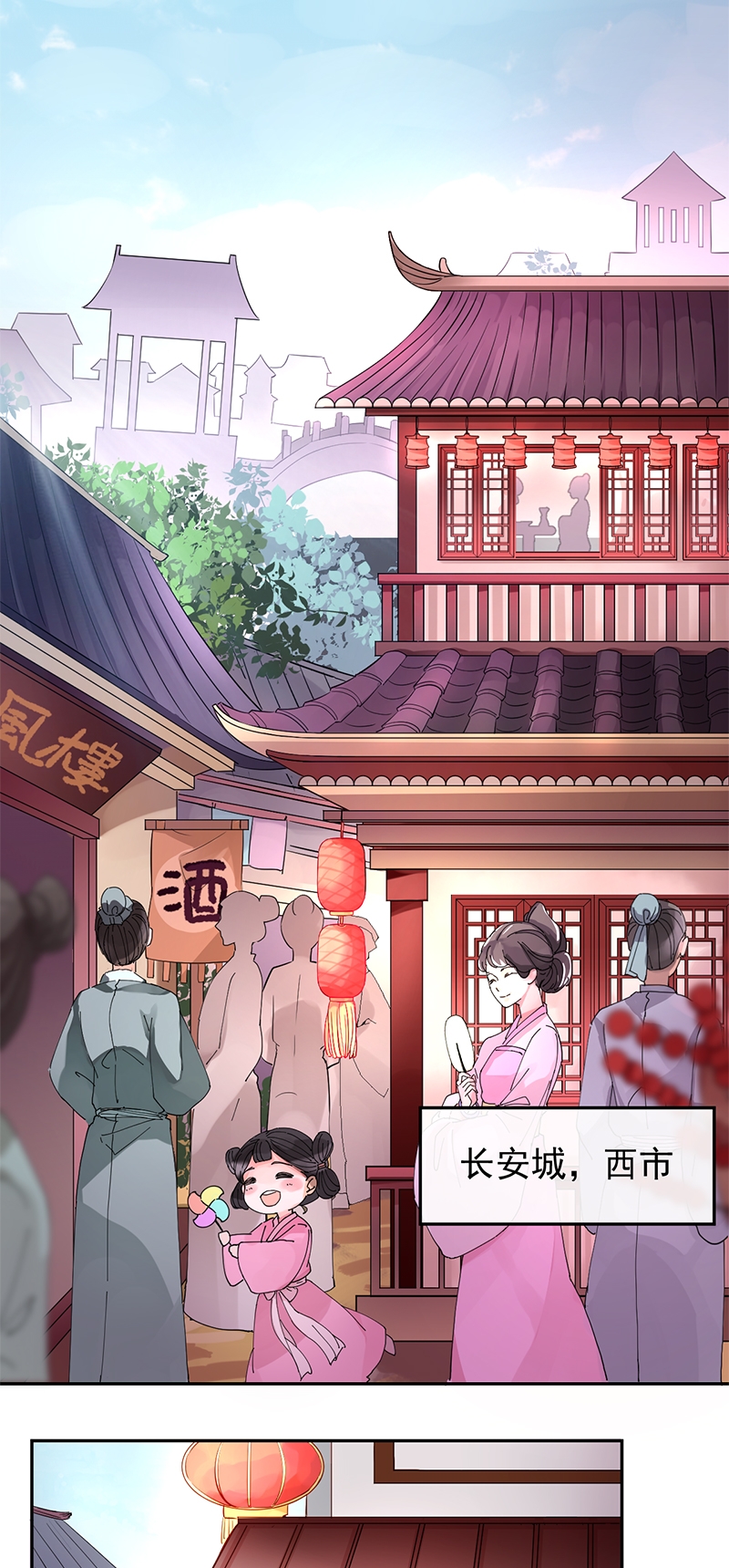 《研香奇谈》漫画最新章节第4话免费下拉式在线观看章节第【15】张图片