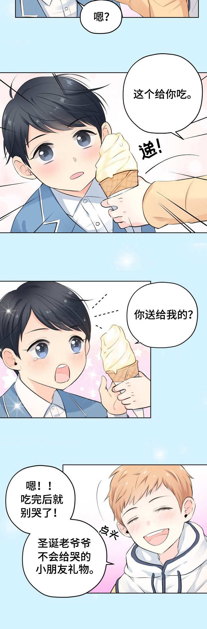 《镜头之外》漫画最新章节第1话免费下拉式在线观看章节第【5】张图片