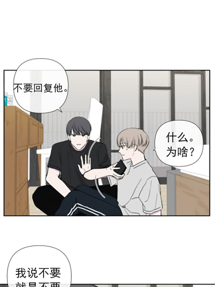 《BL定律》漫画最新章节第27话免费下拉式在线观看章节第【26】张图片