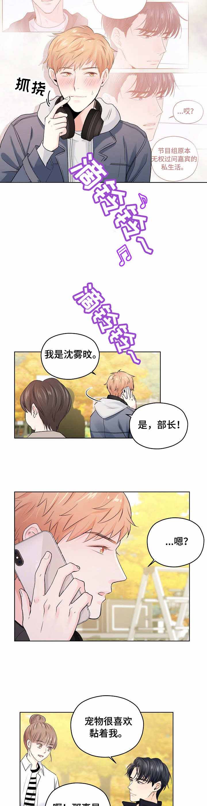 《镜头之外》漫画最新章节第18话免费下拉式在线观看章节第【2】张图片