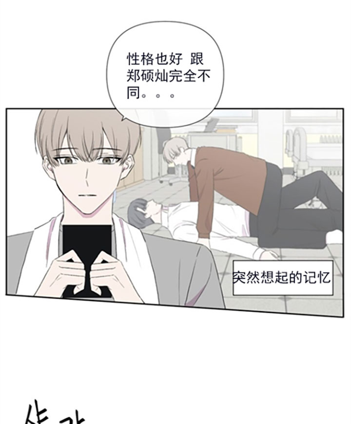 《BL定律》漫画最新章节第18话免费下拉式在线观看章节第【11】张图片