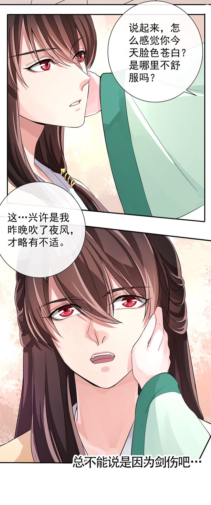 《研香奇谈》漫画最新章节第10话免费下拉式在线观看章节第【5】张图片