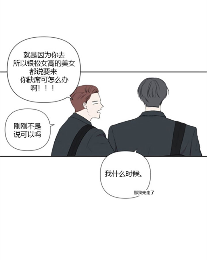 《BL定律》漫画最新章节第16话免费下拉式在线观看章节第【15】张图片