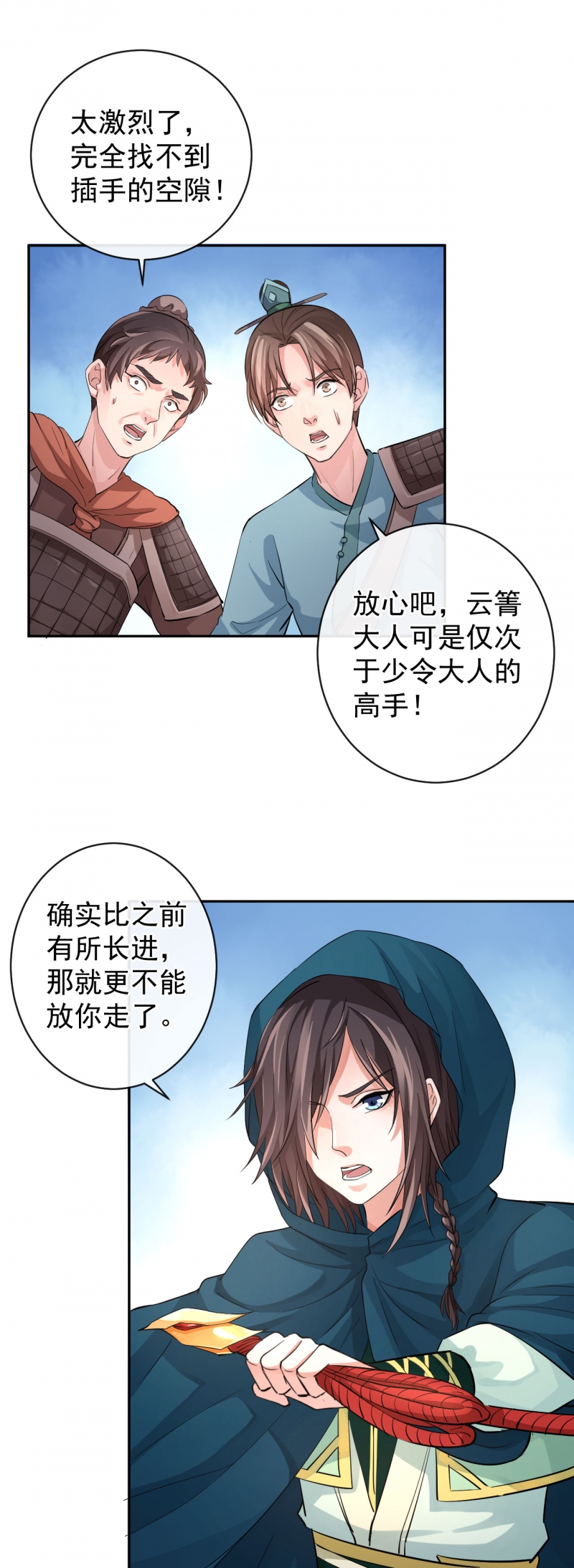 《研香奇谈》漫画最新章节第44话免费下拉式在线观看章节第【9】张图片