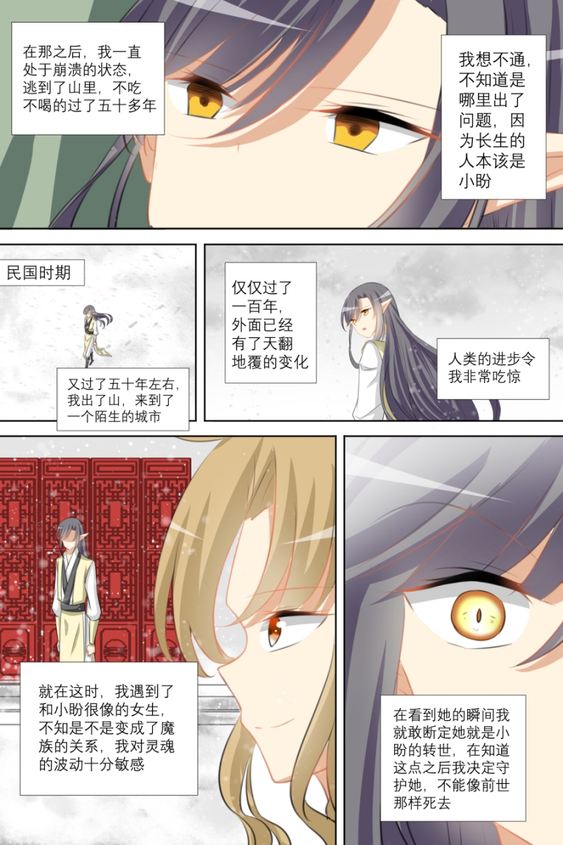 《白色羽毛》漫画最新章节第15话免费下拉式在线观看章节第【7】张图片