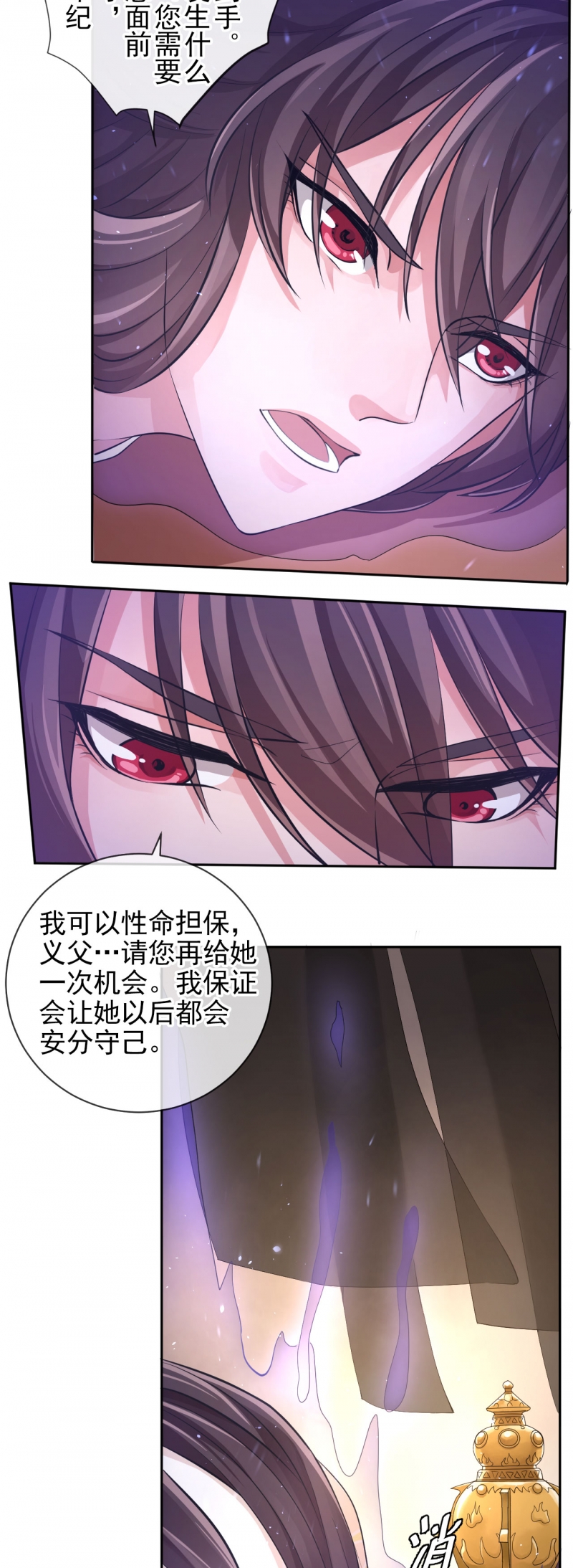 《研香奇谈》漫画最新章节第46话免费下拉式在线观看章节第【11】张图片