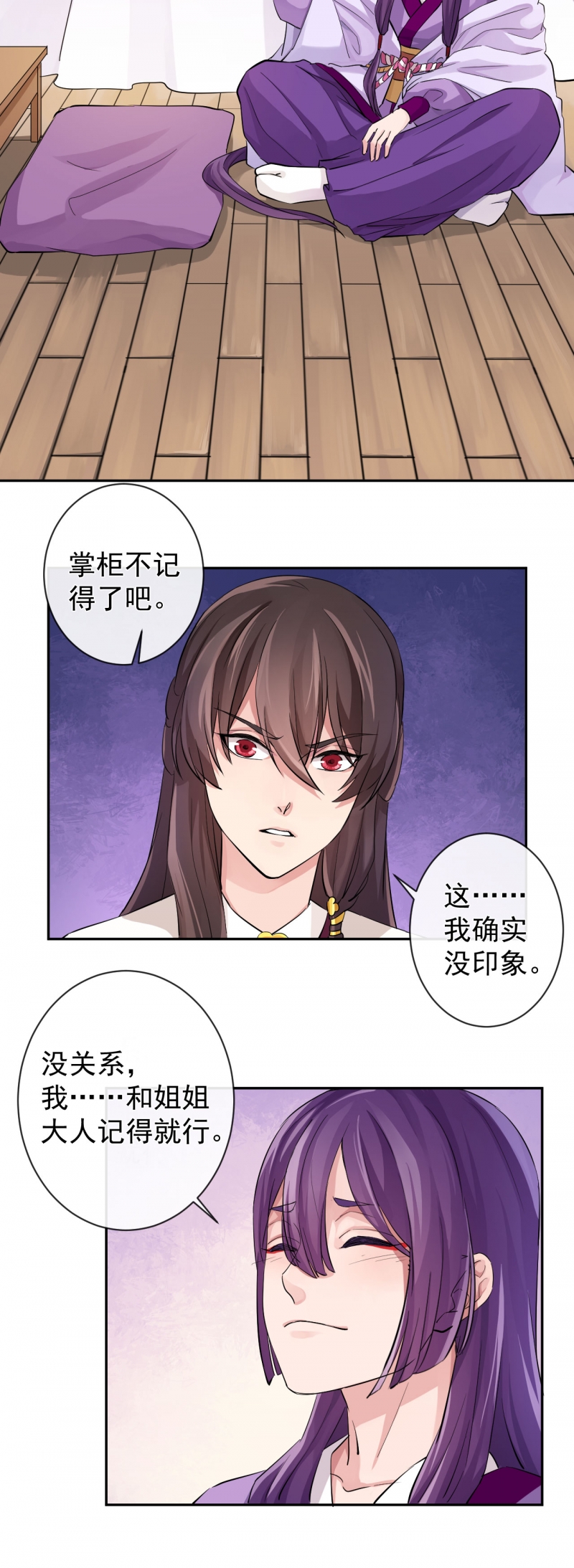 《研香奇谈》漫画最新章节第26话免费下拉式在线观看章节第【10】张图片