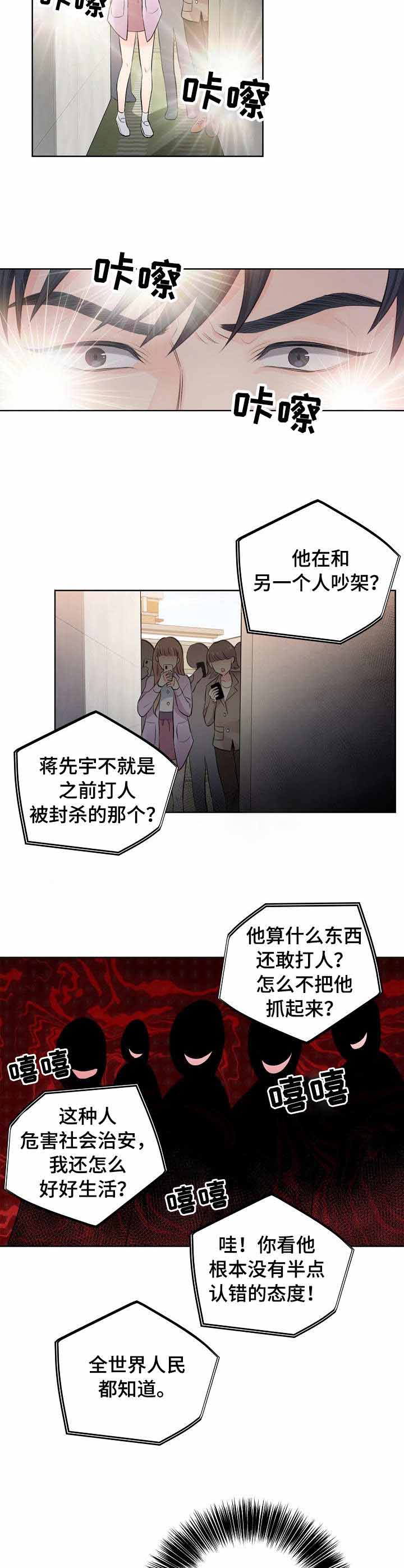 《镜头之外》漫画最新章节第6话免费下拉式在线观看章节第【3】张图片