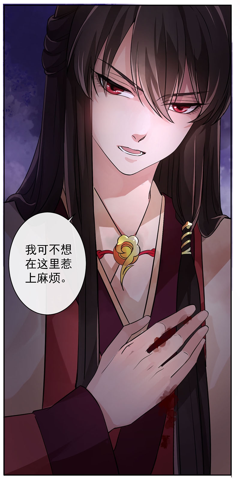 《研香奇谈》漫画最新章节第6话免费下拉式在线观看章节第【4】张图片