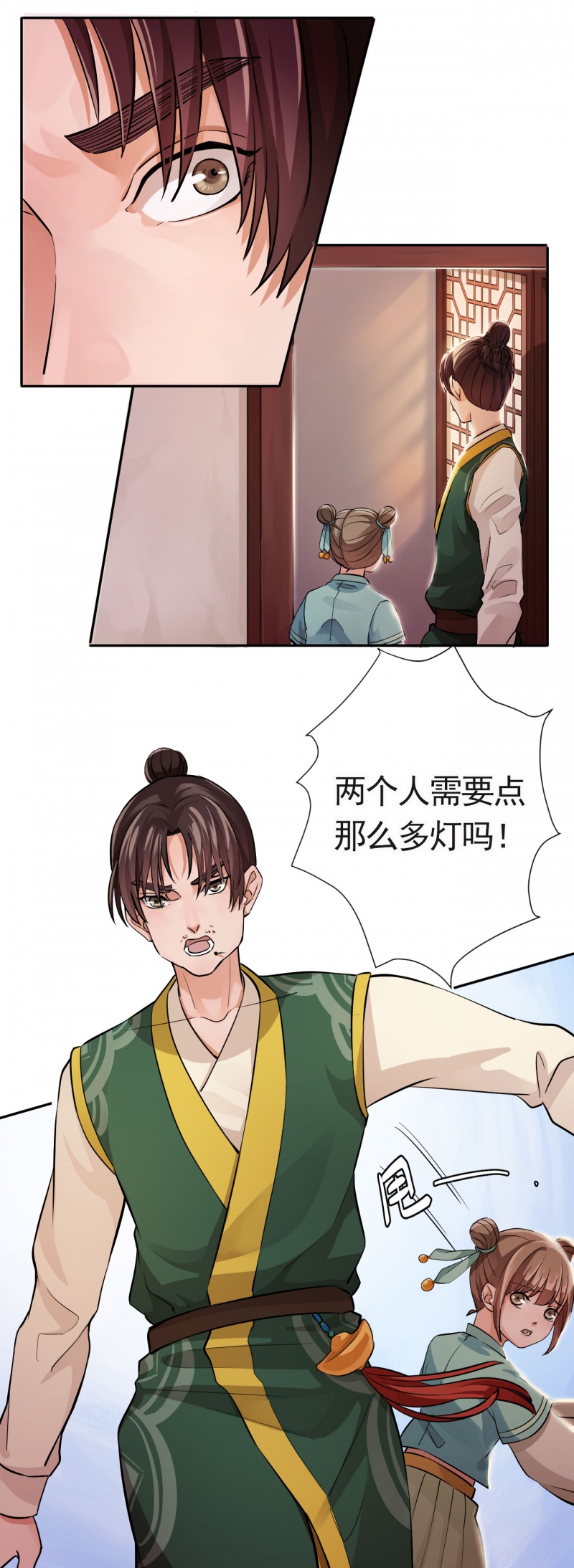 《研香奇谈》漫画最新章节第31话免费下拉式在线观看章节第【22】张图片