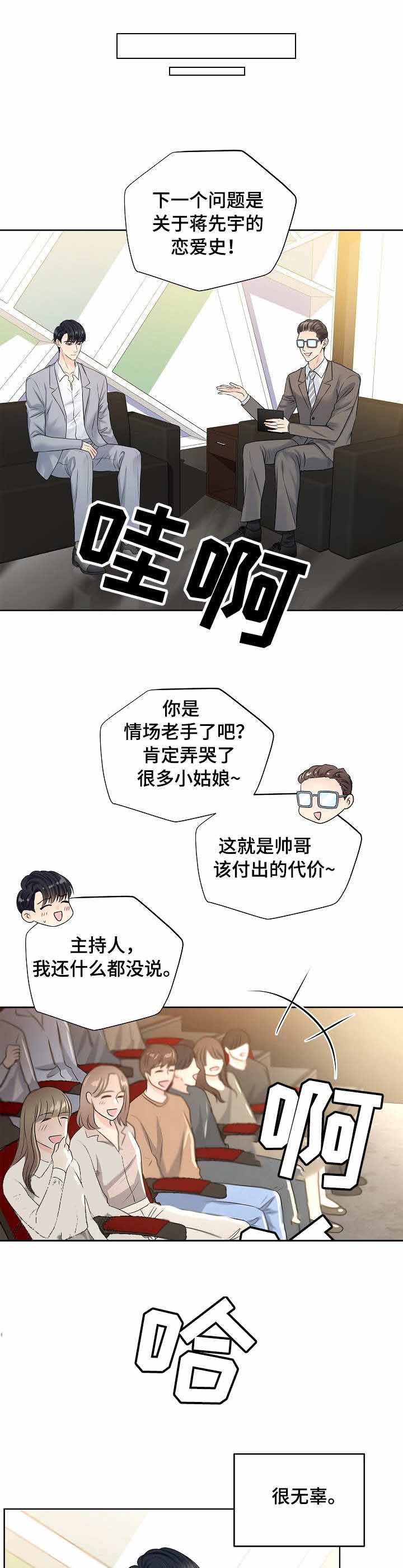 《镜头之外》漫画最新章节第36话免费下拉式在线观看章节第【13】张图片