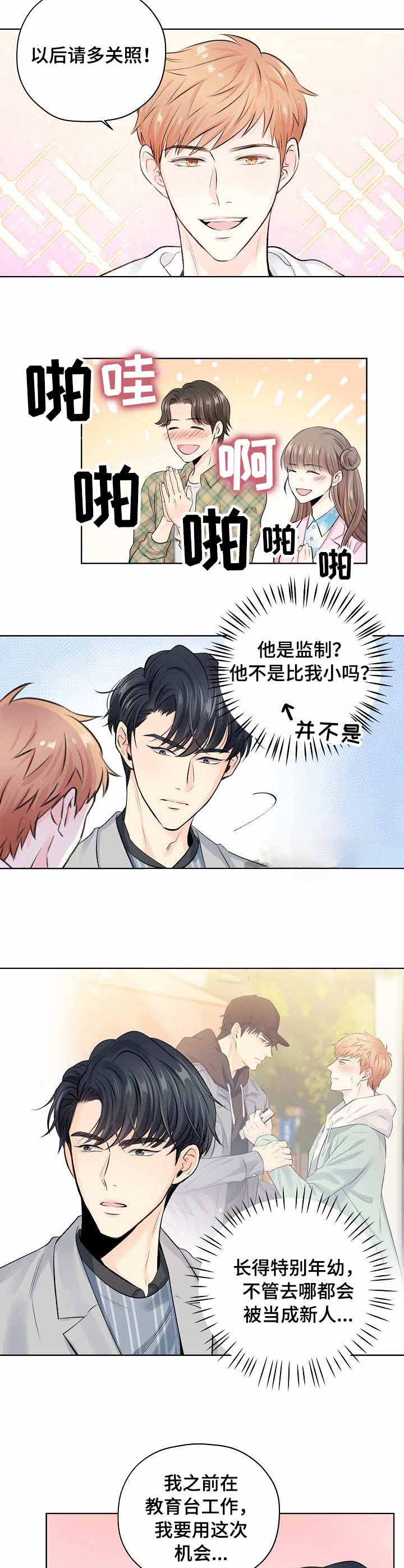 《镜头之外》漫画最新章节第12话免费下拉式在线观看章节第【4】张图片