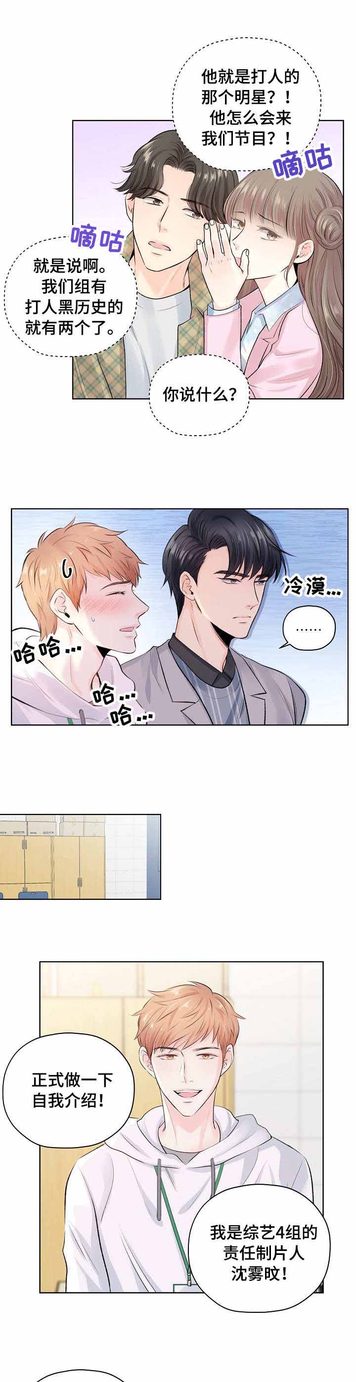 《镜头之外》漫画最新章节第12话免费下拉式在线观看章节第【5】张图片