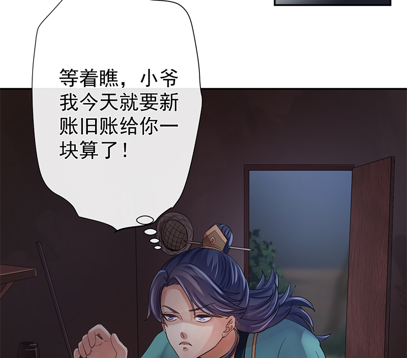 《研香奇谈》漫画最新章节第16话免费下拉式在线观看章节第【54】张图片