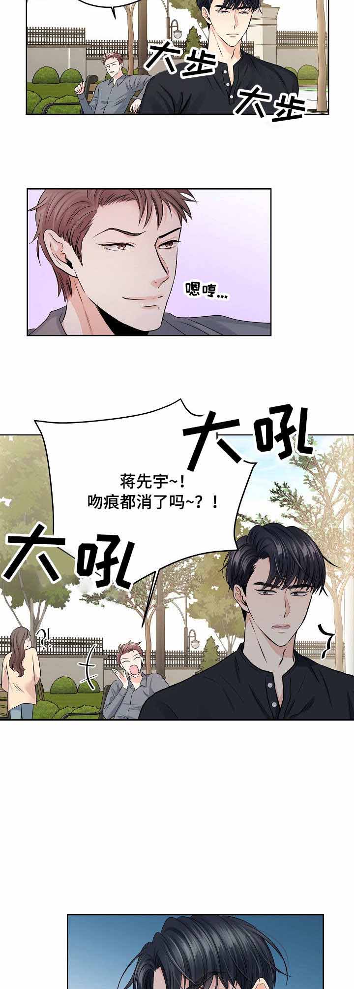 《镜头之外》漫画最新章节第27话免费下拉式在线观看章节第【4】张图片