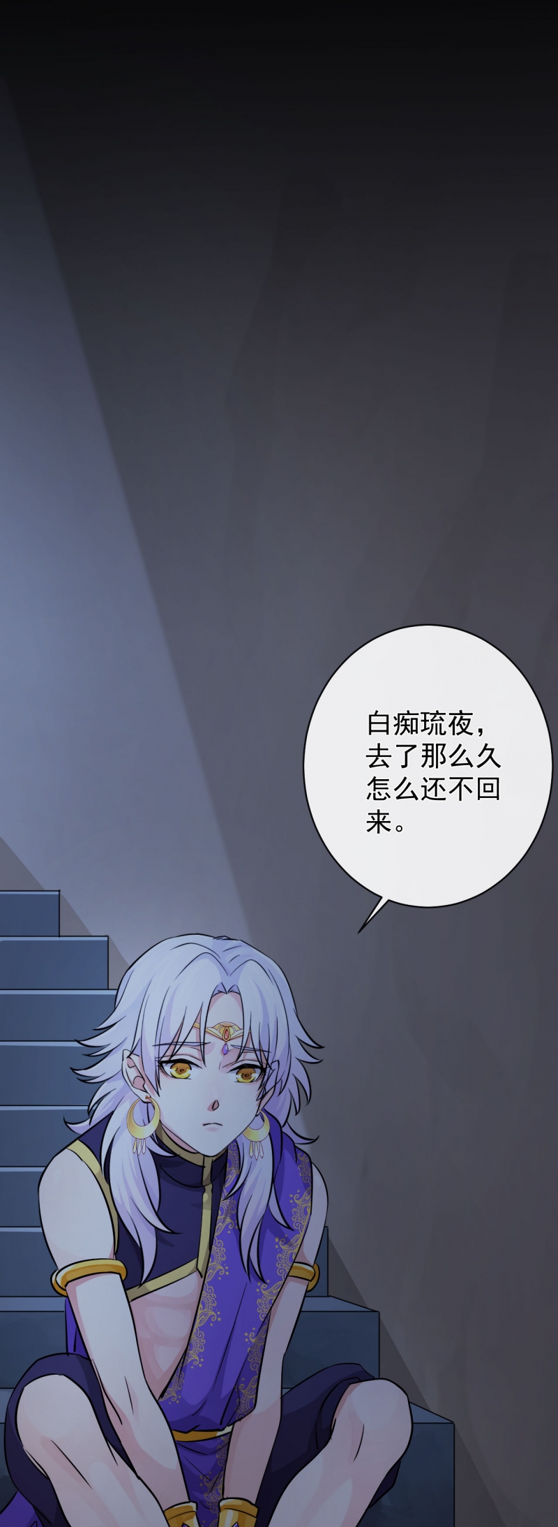 《研香奇谈》漫画最新章节第34话免费下拉式在线观看章节第【3】张图片