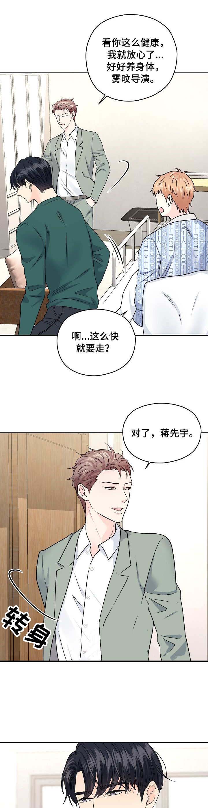 《镜头之外》漫画最新章节第45话免费下拉式在线观看章节第【10】张图片