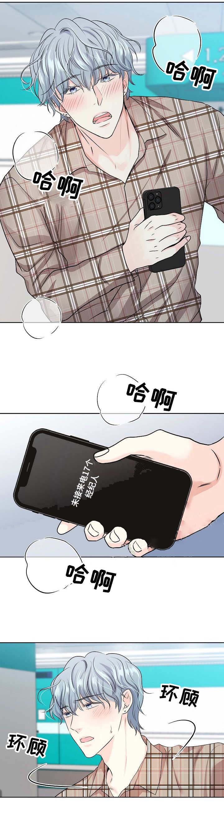 《镜头之外》漫画最新章节第42话免费下拉式在线观看章节第【9】张图片