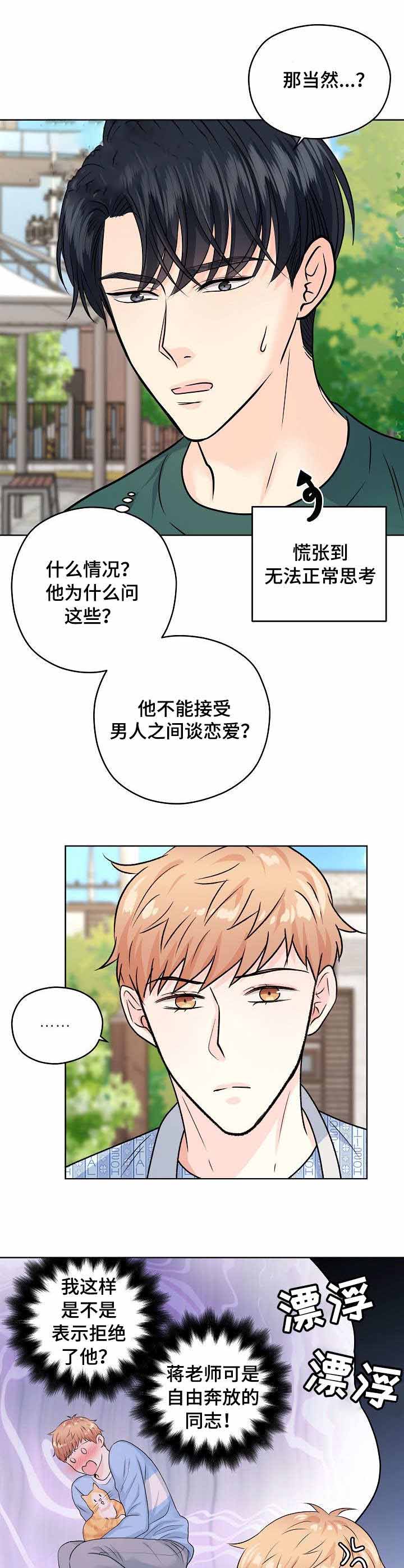 《镜头之外》漫画最新章节第48话免费下拉式在线观看章节第【10】张图片