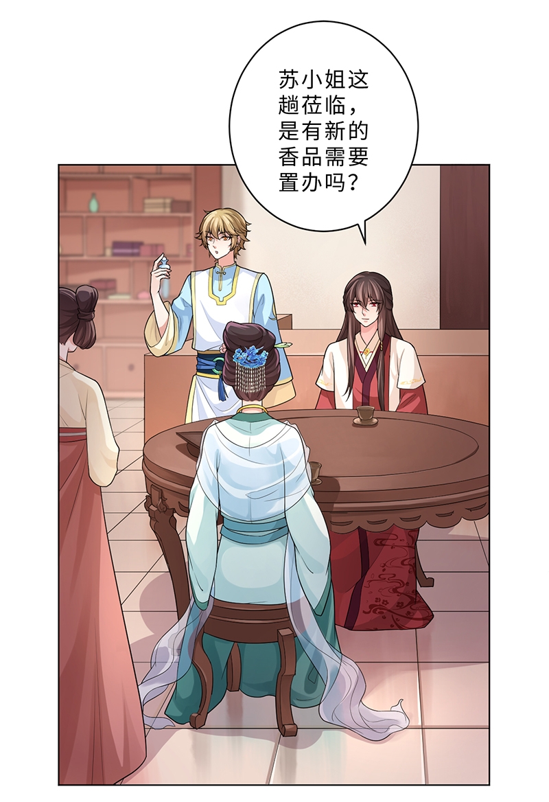 《研香奇谈》漫画最新章节第59话免费下拉式在线观看章节第【30】张图片