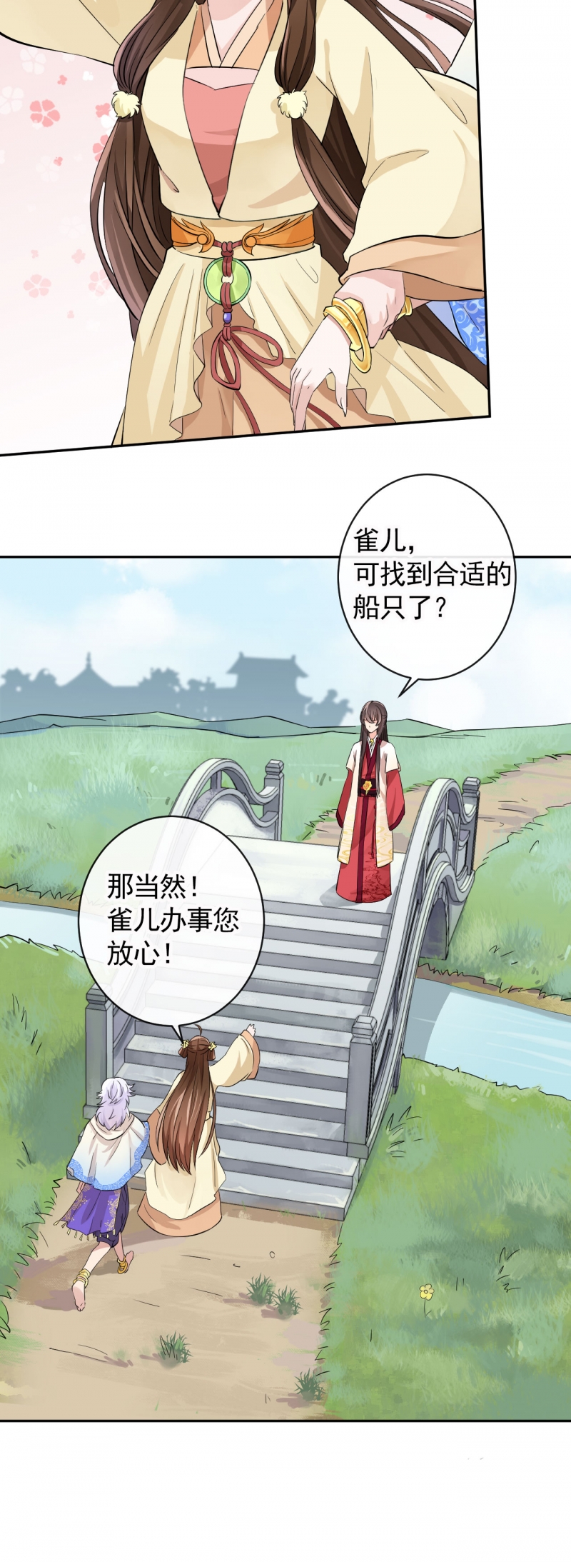 《研香奇谈》漫画最新章节第22话免费下拉式在线观看章节第【18】张图片