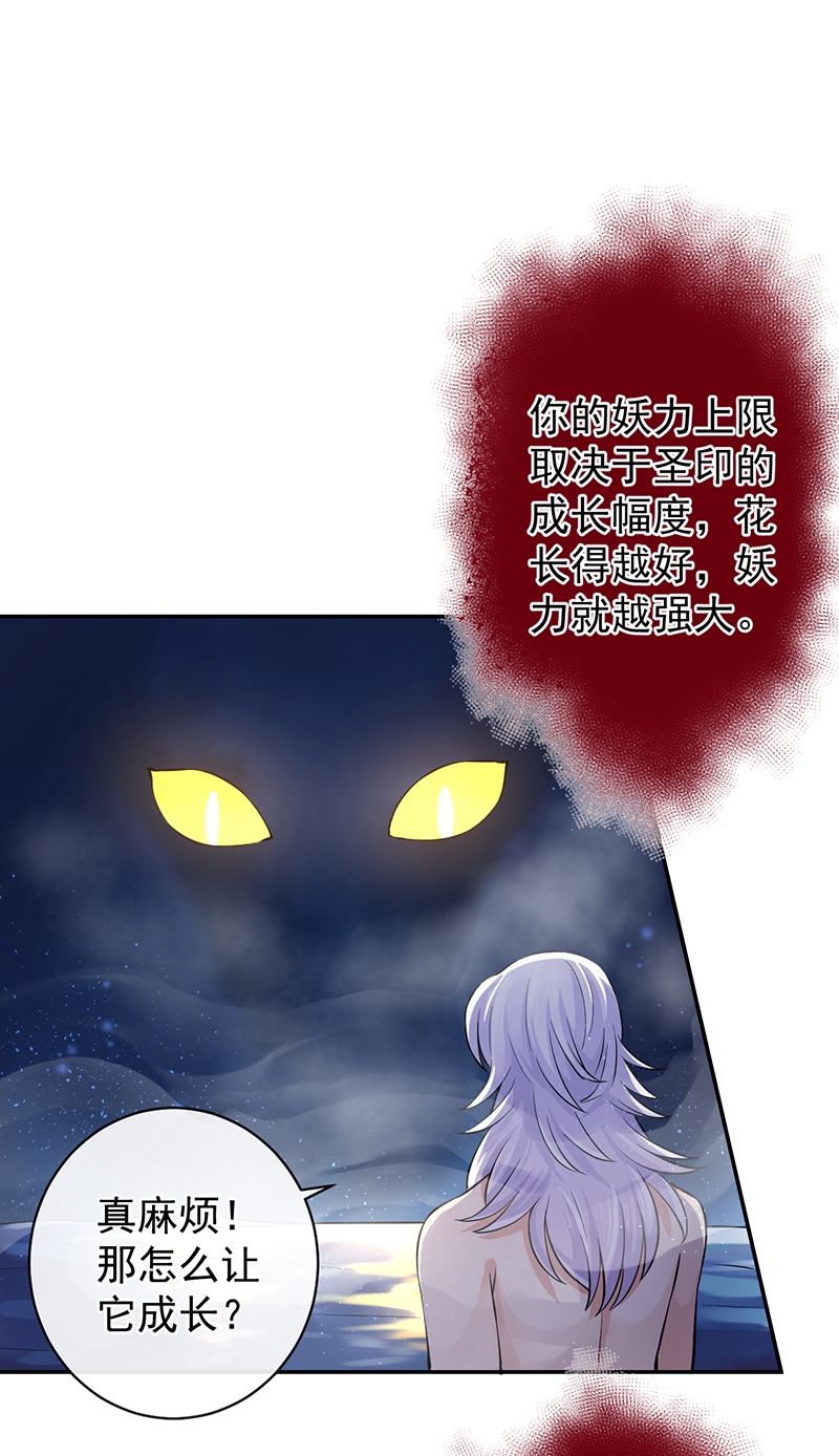 《研香奇谈》漫画最新章节第53话免费下拉式在线观看章节第【41】张图片