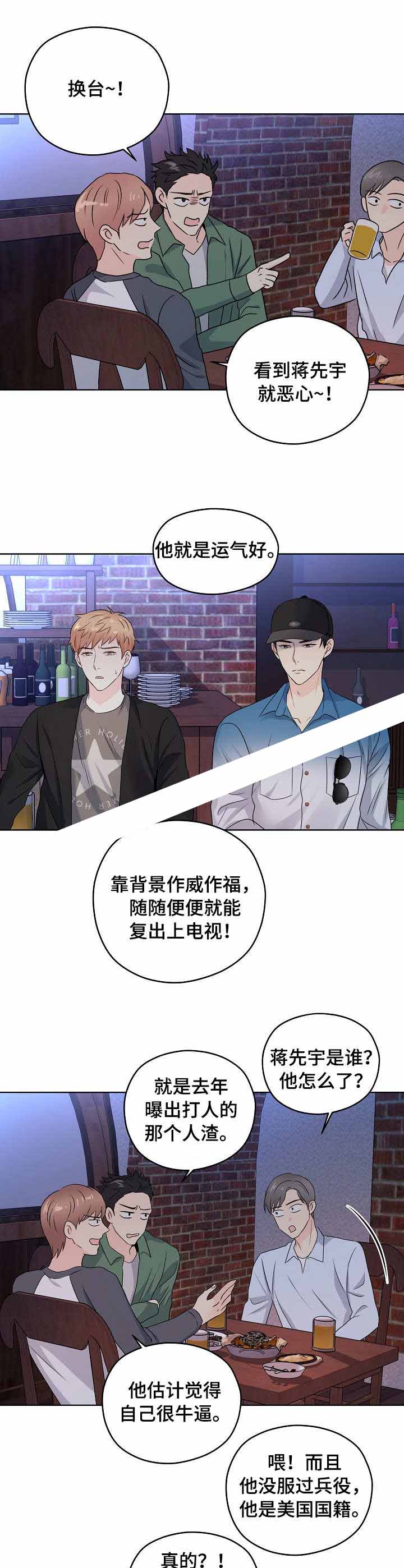 《镜头之外》漫画最新章节第30话免费下拉式在线观看章节第【6】张图片