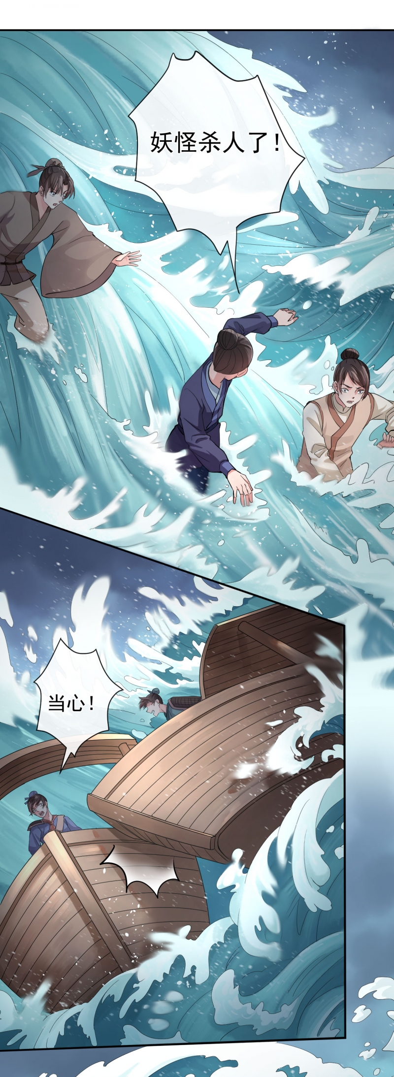 《研香奇谈》漫画最新章节第44话免费下拉式在线观看章节第【27】张图片