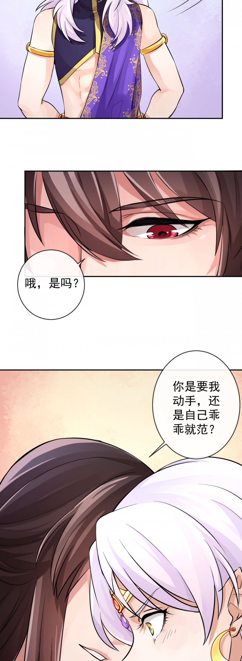 《研香奇谈》漫画最新章节第29话免费下拉式在线观看章节第【2】张图片