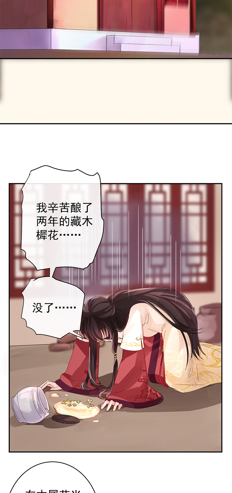 《研香奇谈》漫画最新章节第5话免费下拉式在线观看章节第【13】张图片