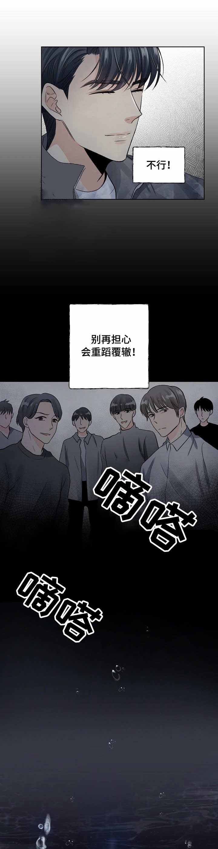 《镜头之外》漫画最新章节第24话免费下拉式在线观看章节第【8】张图片